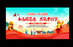 永远跟党走