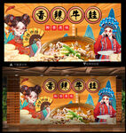 香辣牛蛙