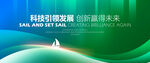 绿色KV主视觉年会展板背景