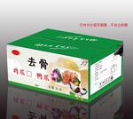 去骨鸭掌包装盒
