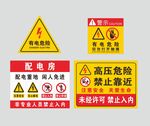 配电房标识牌