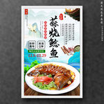 蒜烧鲶鱼