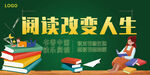 读书