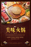 火锅