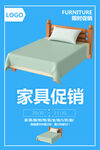 家具