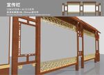 宣传栏
