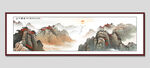山水国画