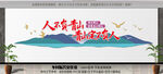 人不负青山 青山定不负人