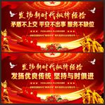 新时代枫桥经验