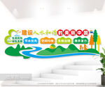 建设人水和谐的美丽中国图片
