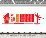 校风校训