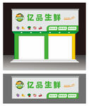 水果店招牌