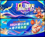 潮流时尚亲子嘉年华