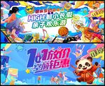 时尚潮流动感活力KV