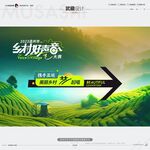 武藏乡村好声音活动指引