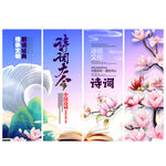 诗词大会