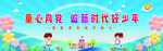 学校舞台背景