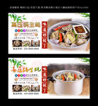 高压锅生蚝  