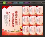 新农村建设