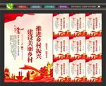 美丽乡村围挡