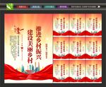 美丽乡村墙画