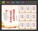 打造美丽乡村