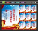 建设美丽乡村