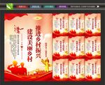美丽乡村宣传