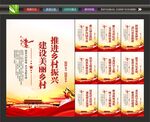 美丽乡村标语