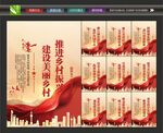 美丽乡村
