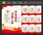 人民防空