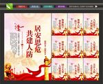 人民防空