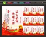 人民防空