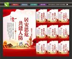 人民防空海报