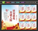 人民防空宣传标语