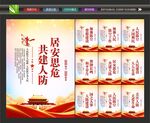人民防空宣传