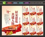 人防挂画