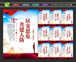 人防文化