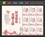 人防标语