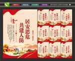 人防标语