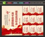 意识形态