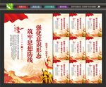 党员展板