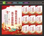 党员意识展板