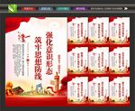 党员意识