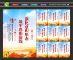 党员意识