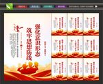 意识形态