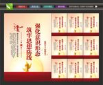 意识形态