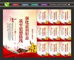 意识形态
