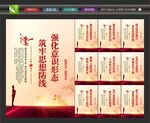 意识形态