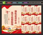 意识形态